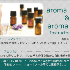 aroma Yoga